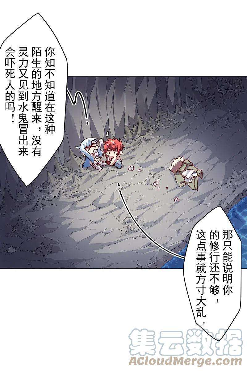 封·禁神录234话 疗伤