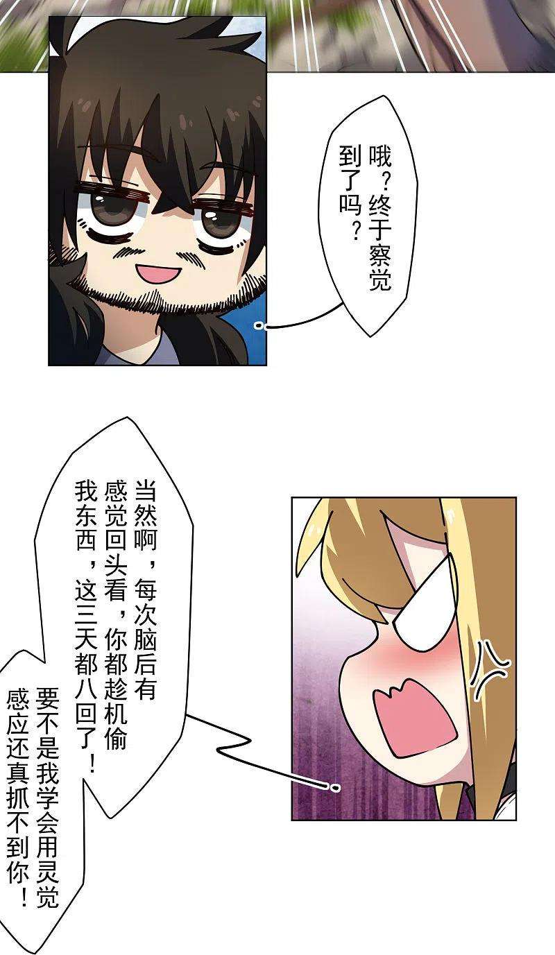 封·禁神录235话 有所进展