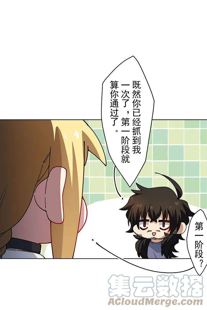 封·禁神录235话 有所进展