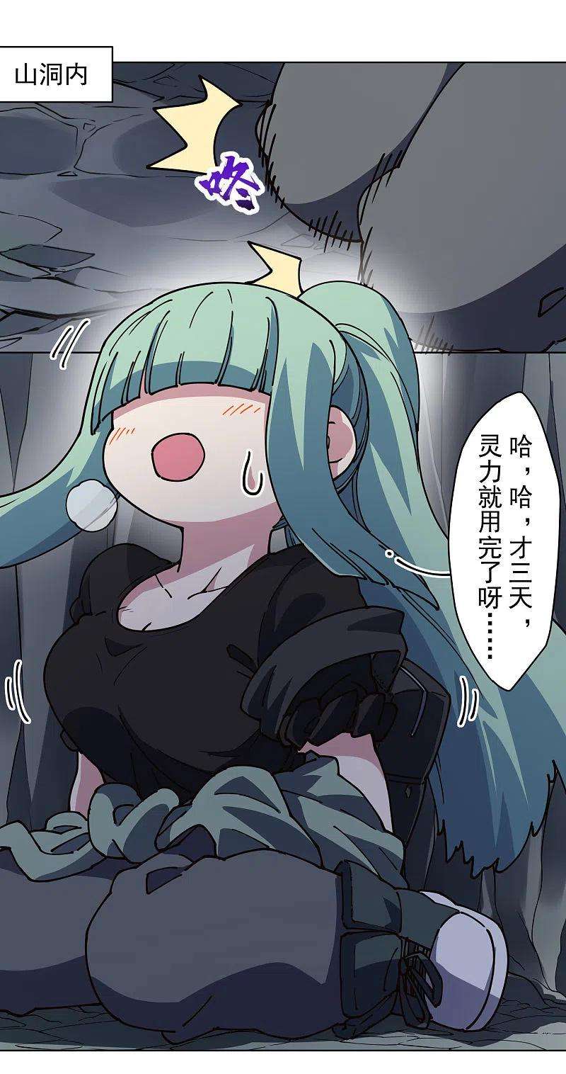 封·禁神录235话 有所进展