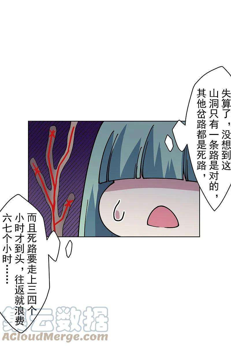 封·禁神录235话 有所进展