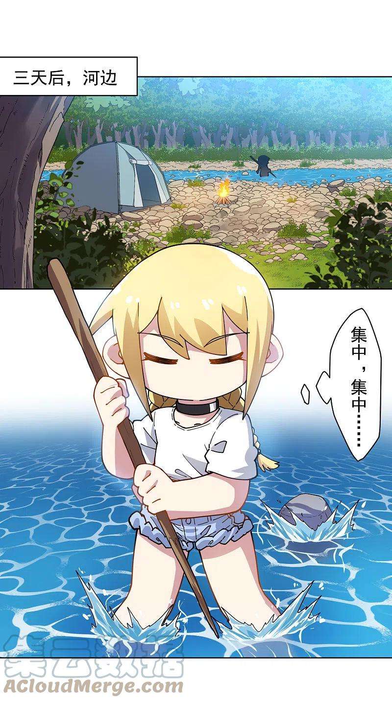 封·禁神录235话 有所进展