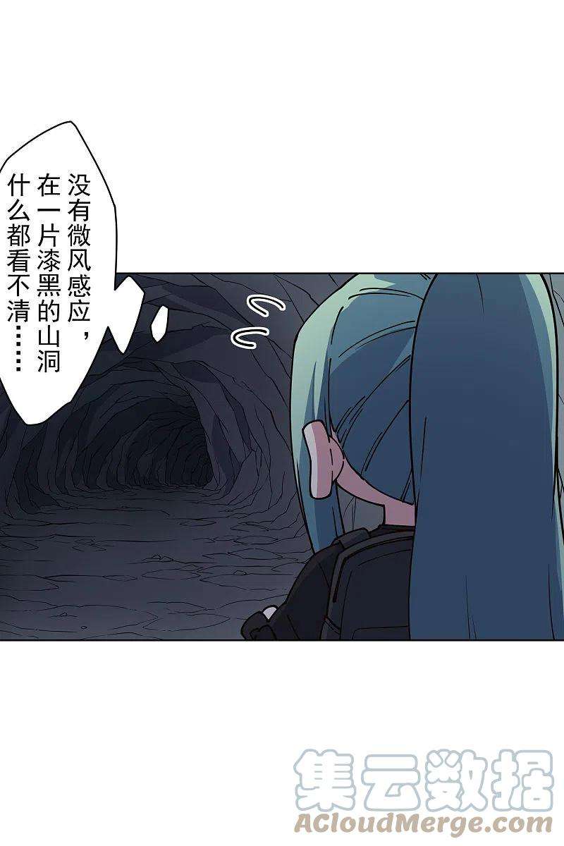 封·禁神录235话 有所进展