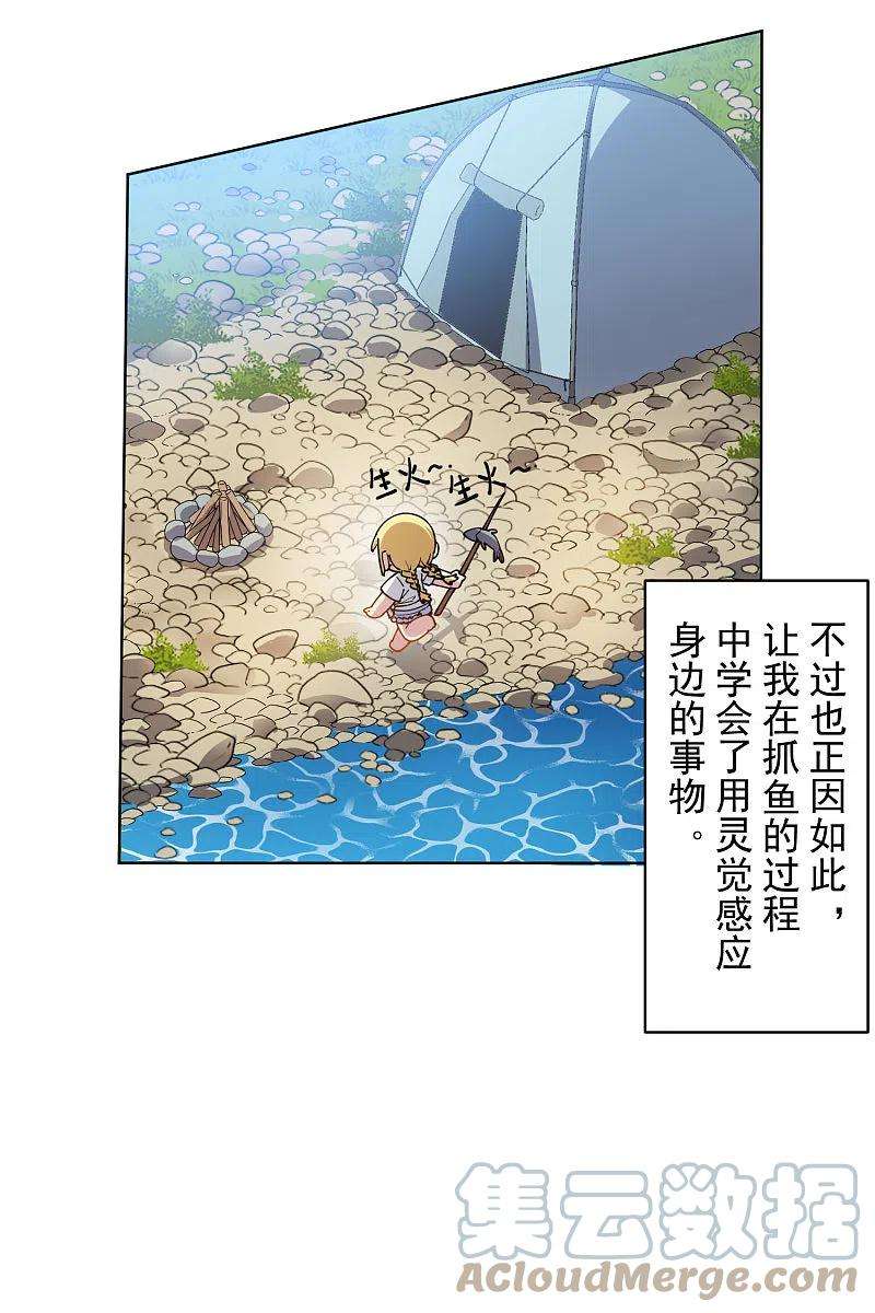 封·禁神录235话 有所进展