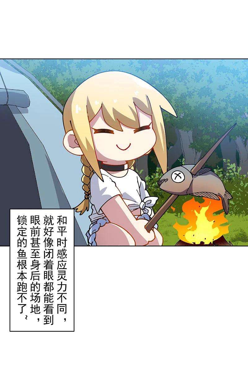 封·禁神录235话 有所进展