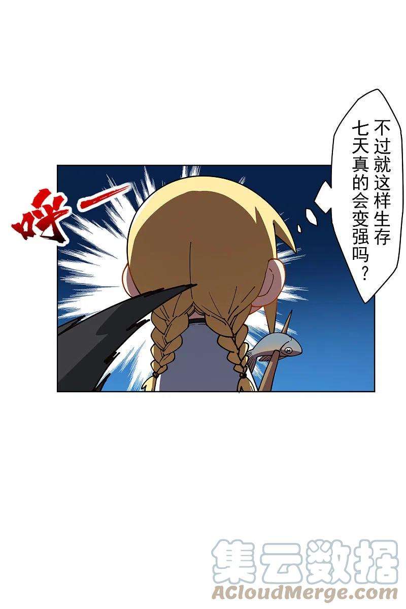 封·禁神录235话 有所进展