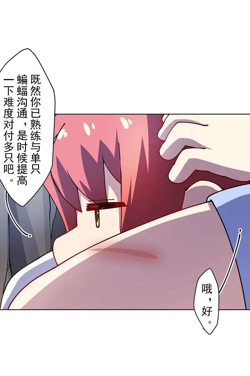 封·禁神录236话 加训