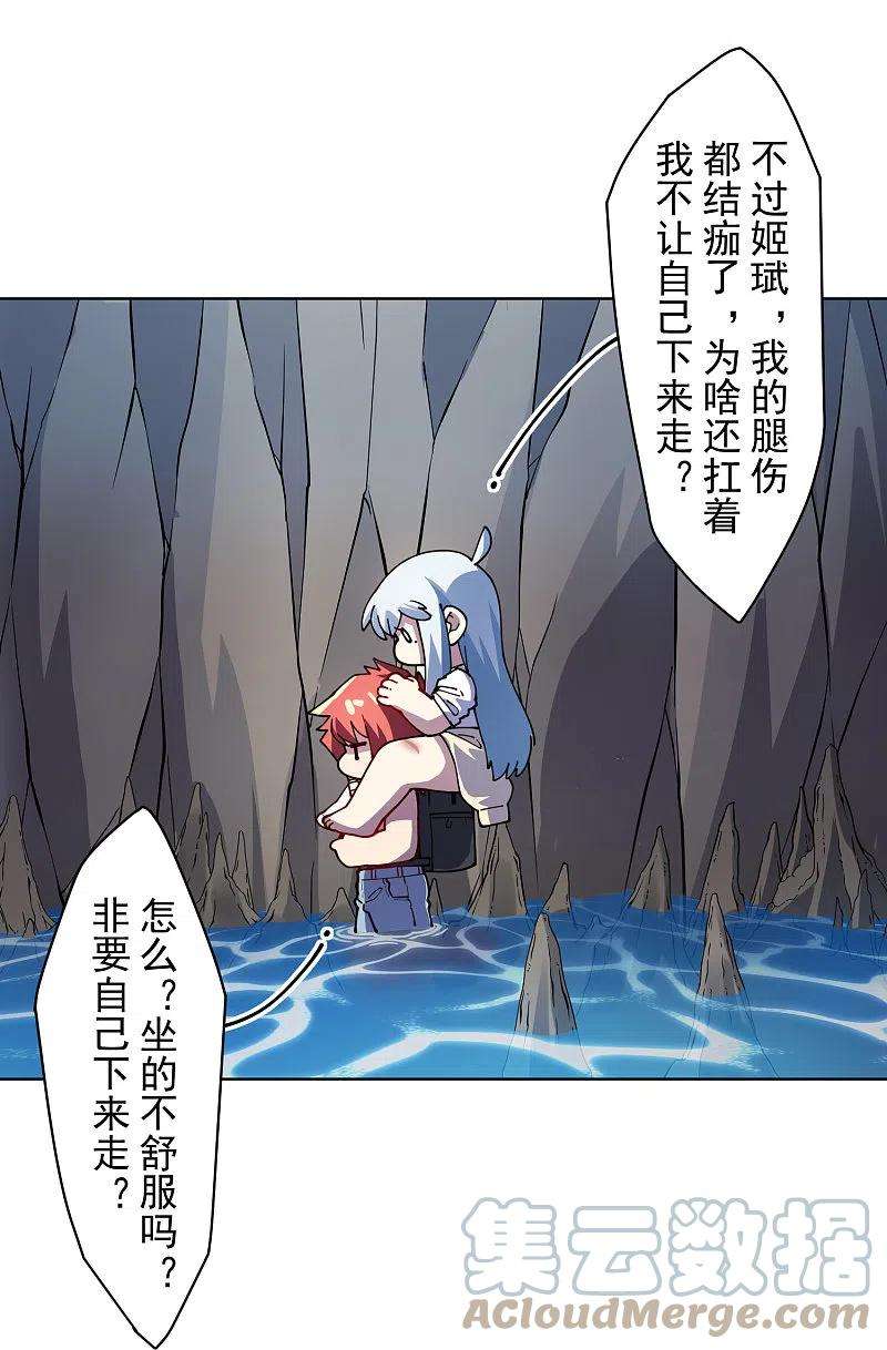 封·禁神录236话 加训