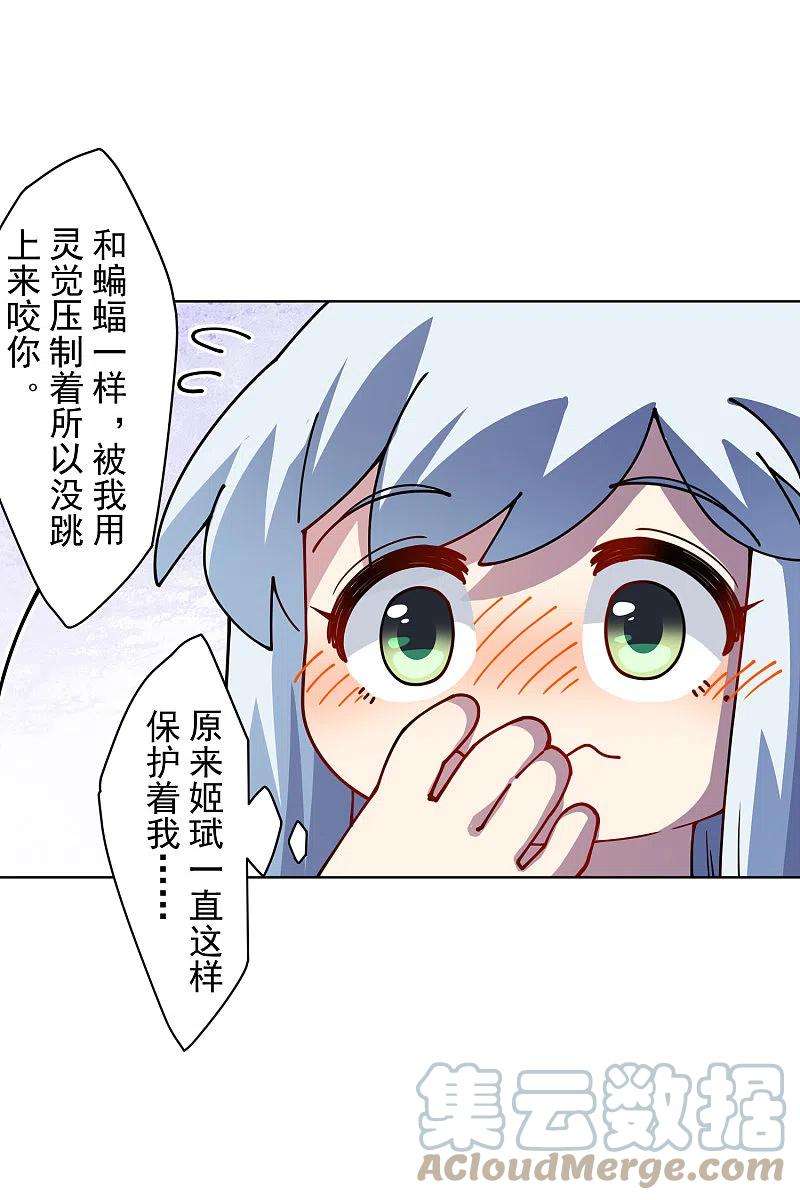 封·禁神录236话 加训