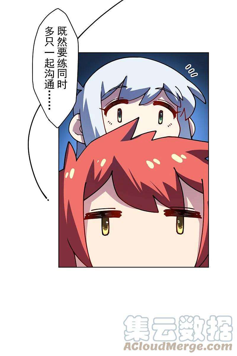封·禁神录236话 加训