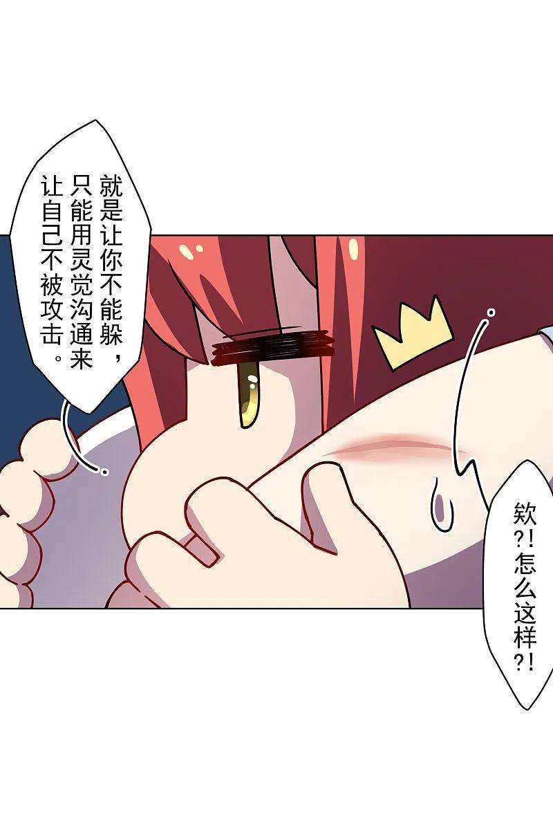 封·禁神录236话 加训