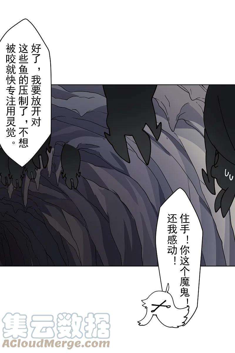 封·禁神录236话 加训