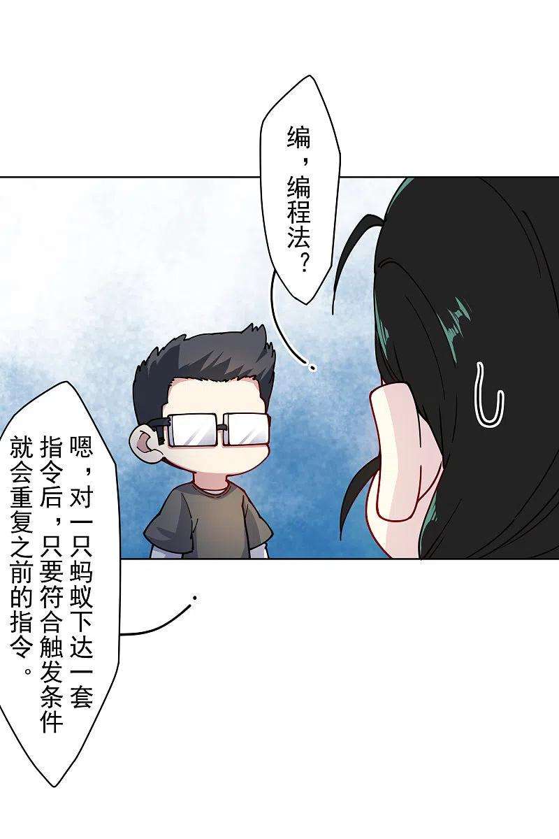 封·禁神录236话 加训