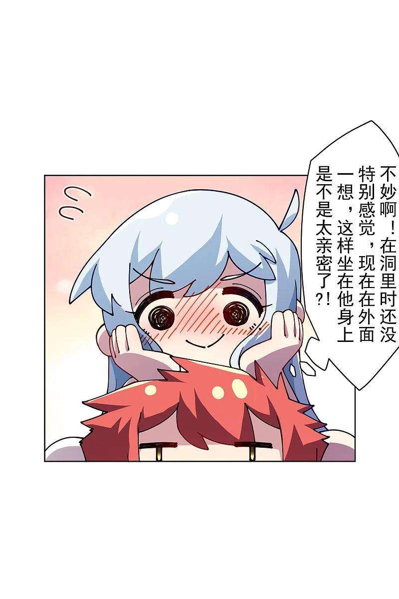 封·禁神录237话 告白