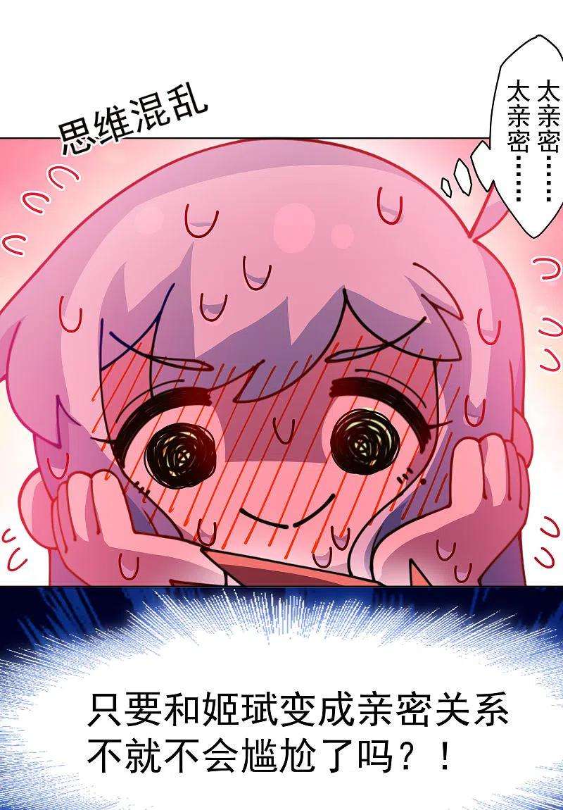 封·禁神录237话 告白