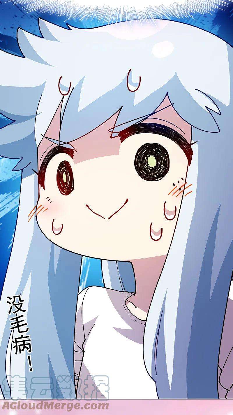 封·禁神录237话 告白