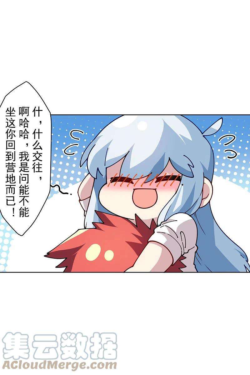 封·禁神录237话 告白