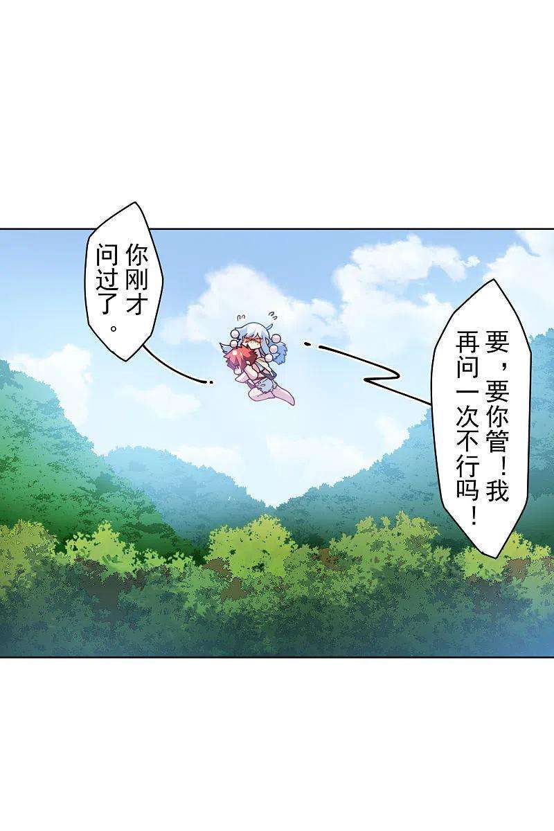 封·禁神录237话 告白