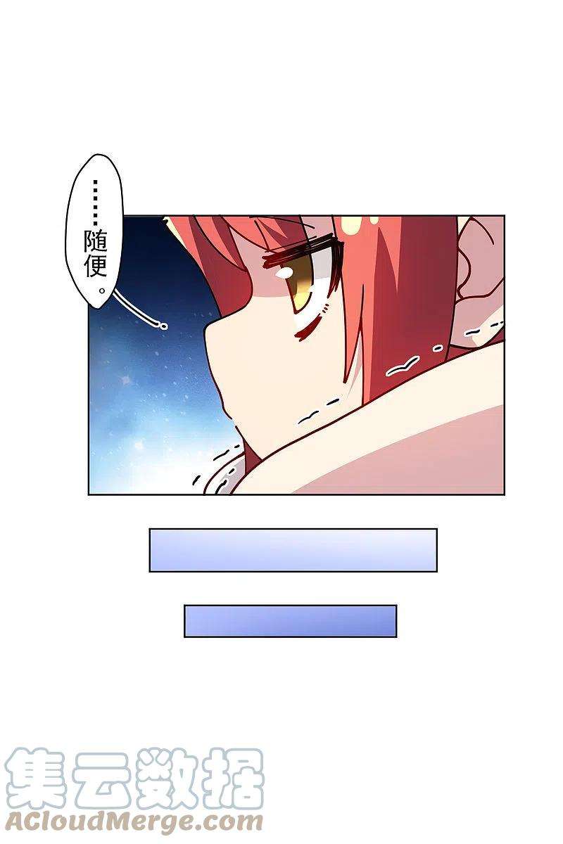 封·禁神录237话 告白