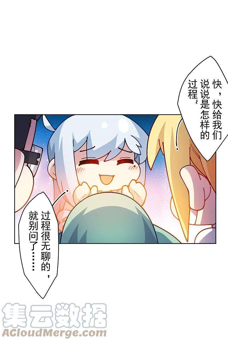 封·禁神录237话 告白