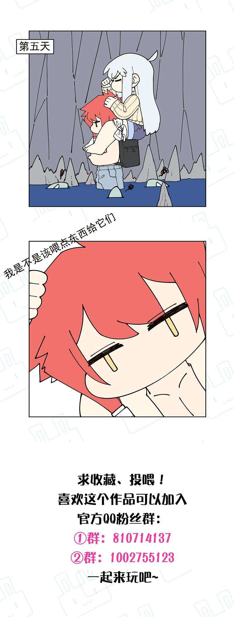 封·禁神录237话 告白