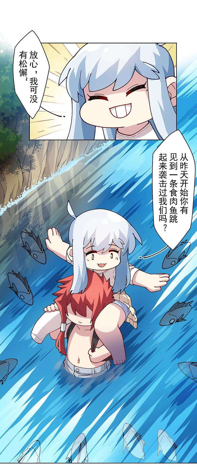 封·禁神录237话 告白