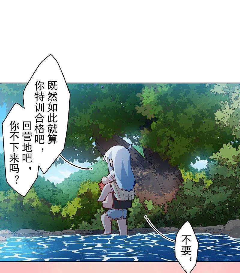 封·禁神录237话 告白