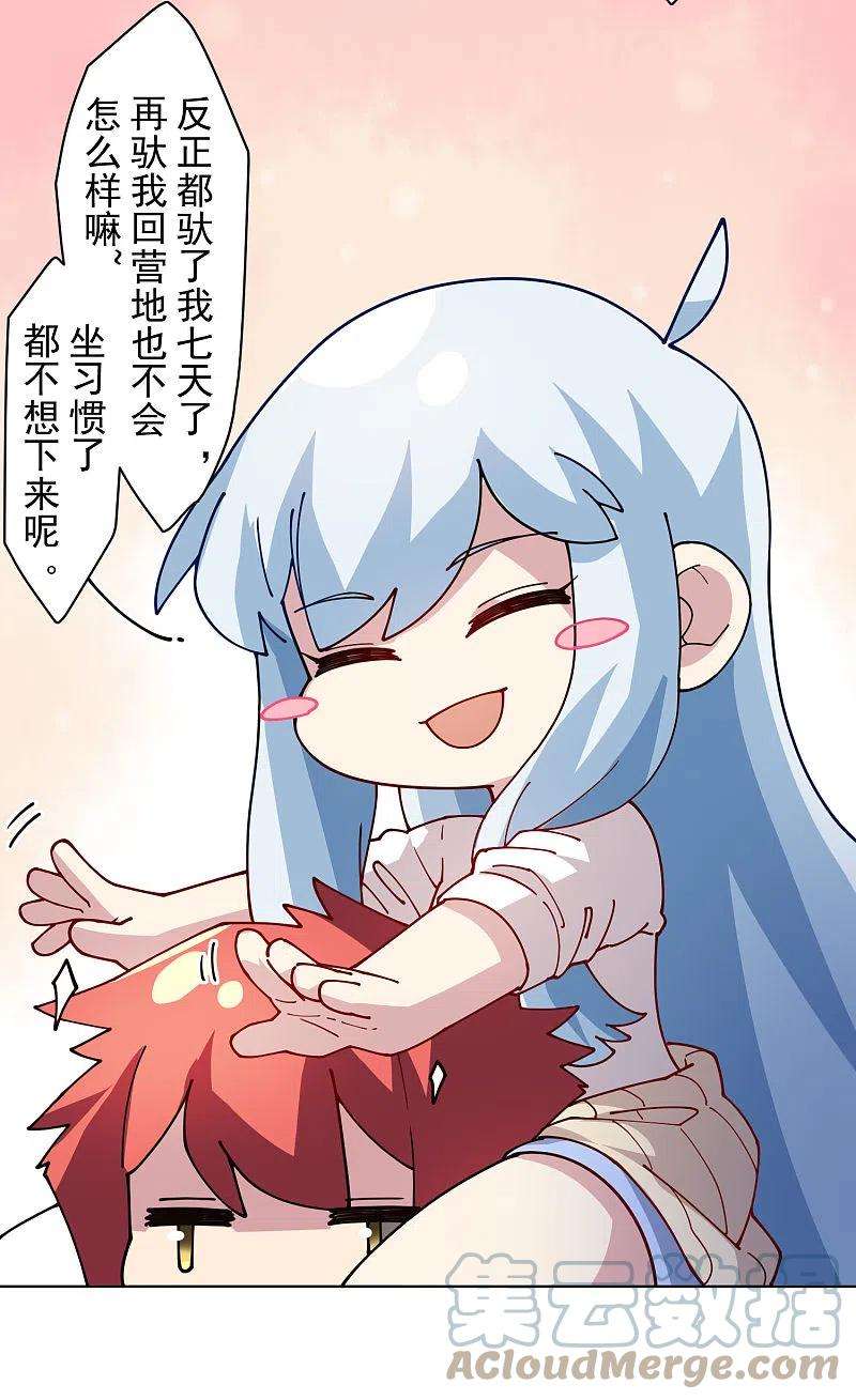 封·禁神录237话 告白