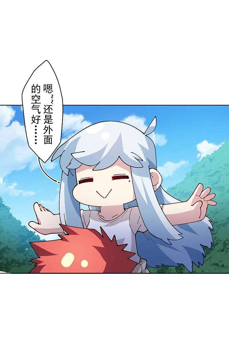 封·禁神录237话 告白