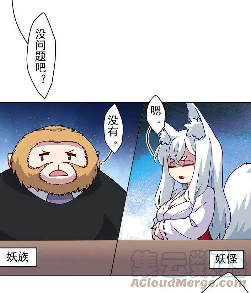 封·禁神录238话 调查结果