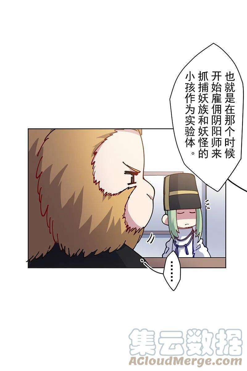 封·禁神录238话 调查结果