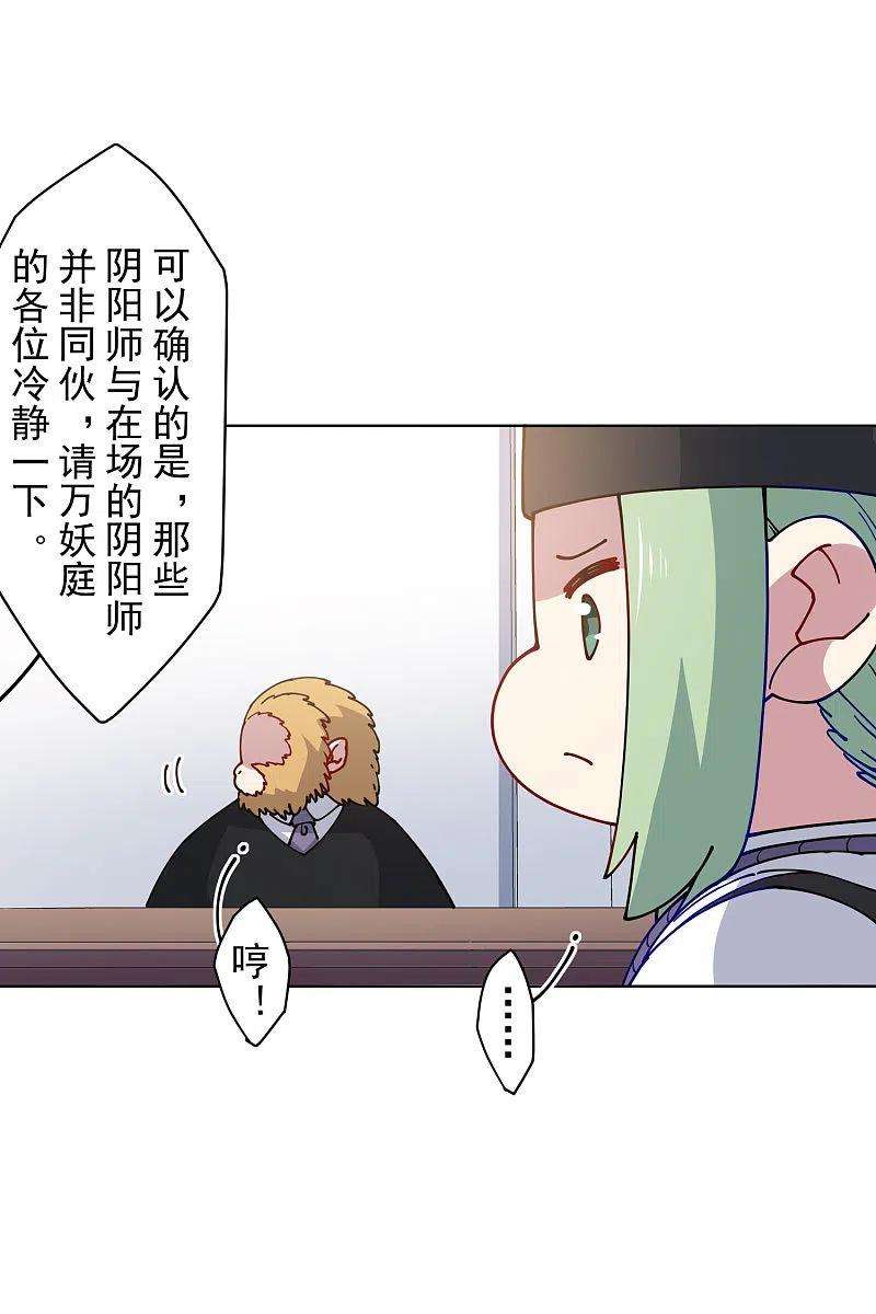 封·禁神录238话 调查结果