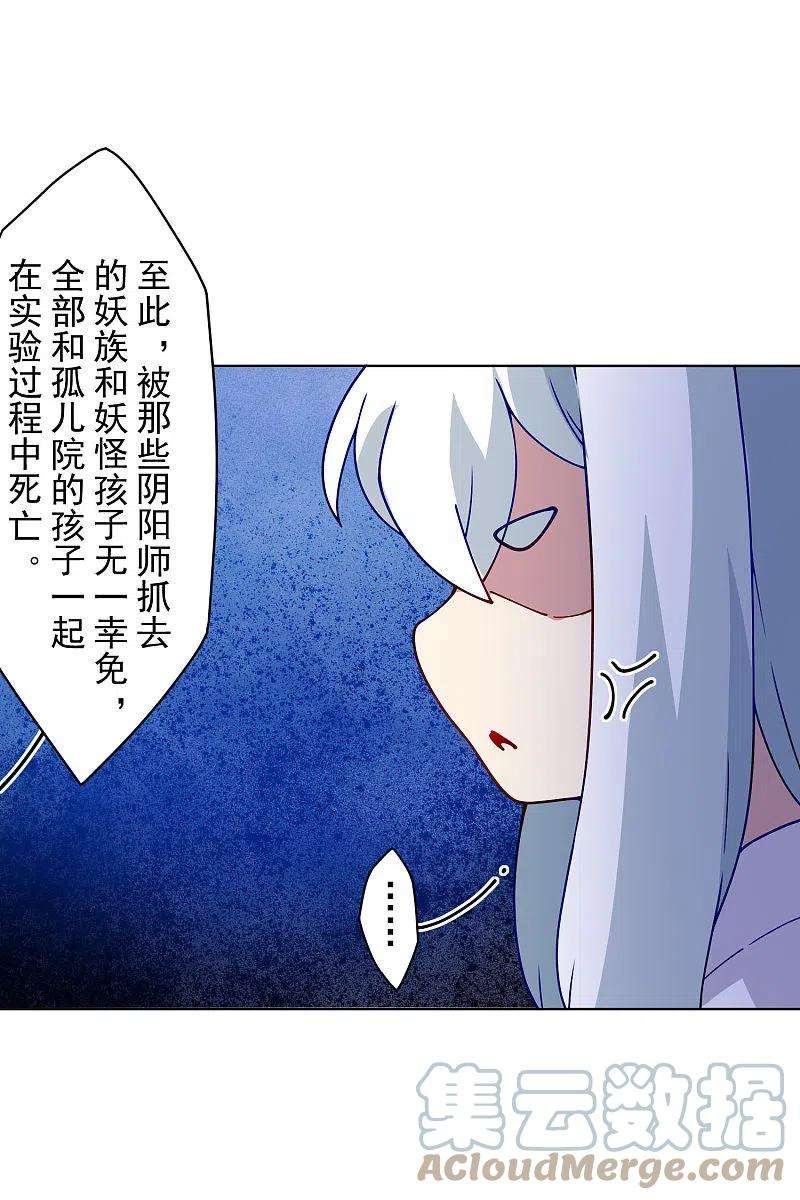 封·禁神录238话 调查结果