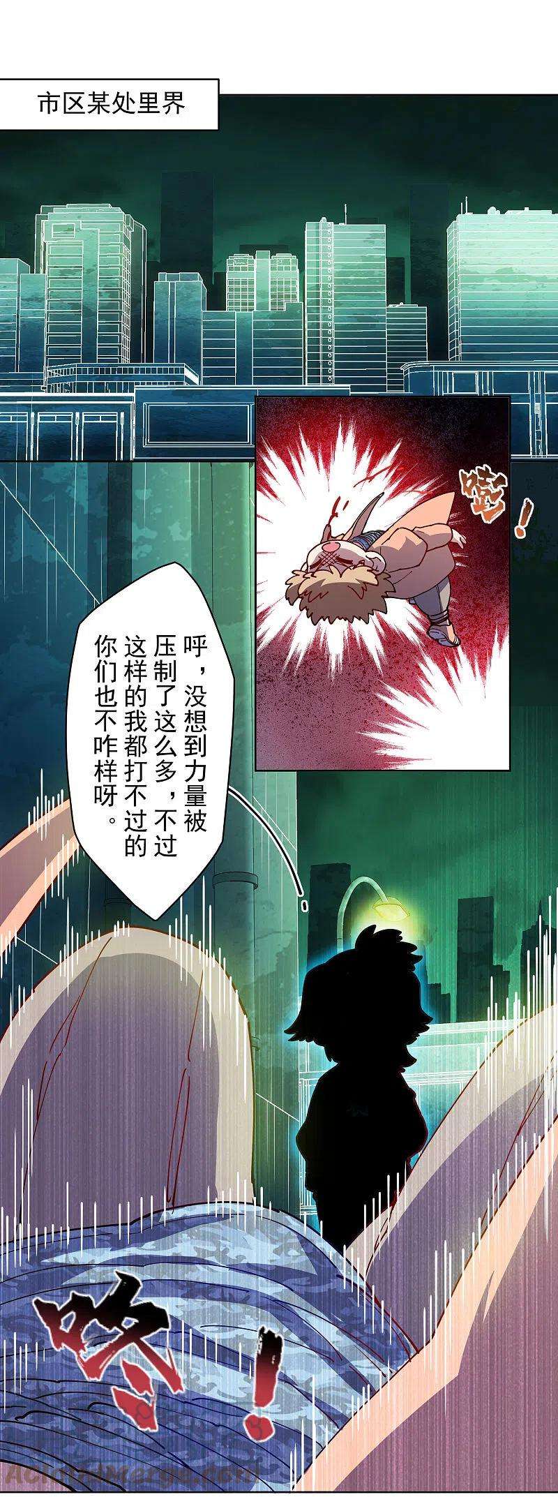 封·禁神录238话 调查结果