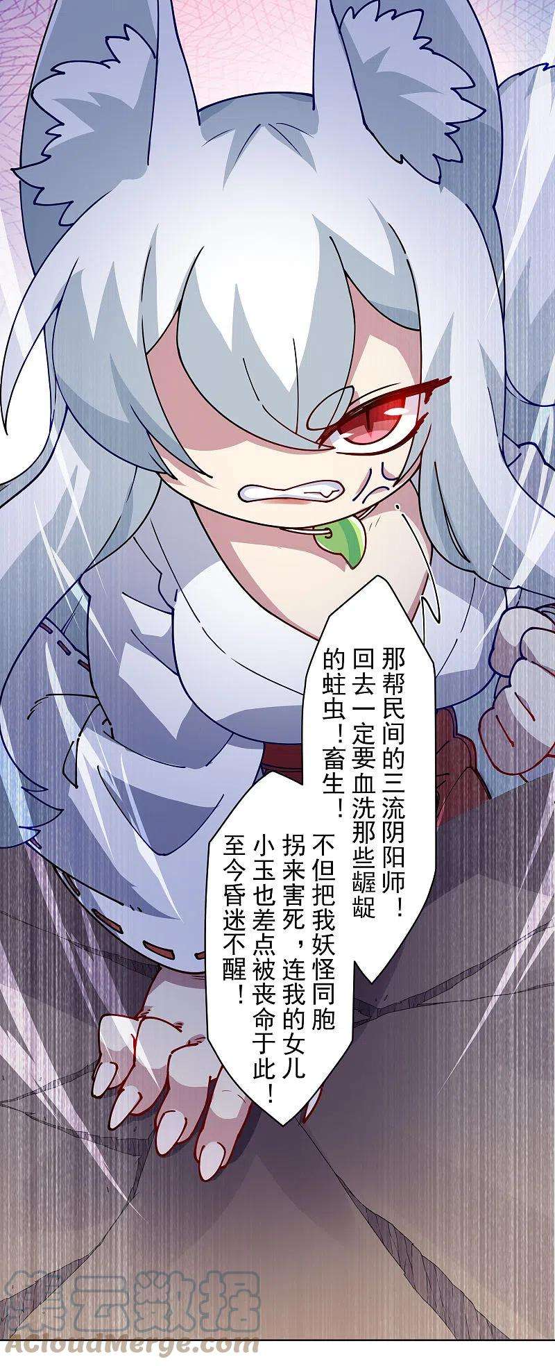 封·禁神录238话 调查结果