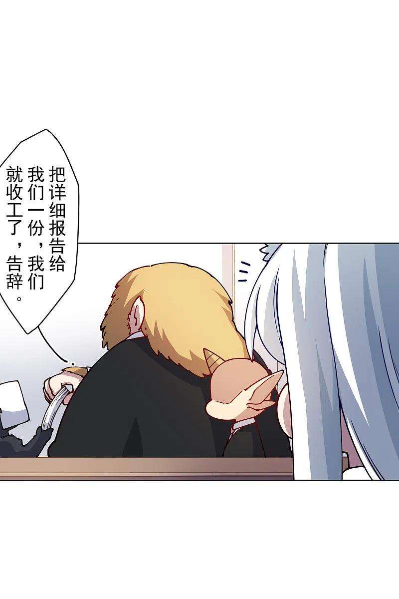 封·禁神录238话 调查结果