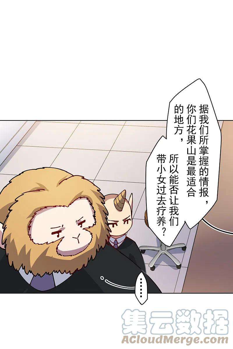 封·禁神录238话 调查结果