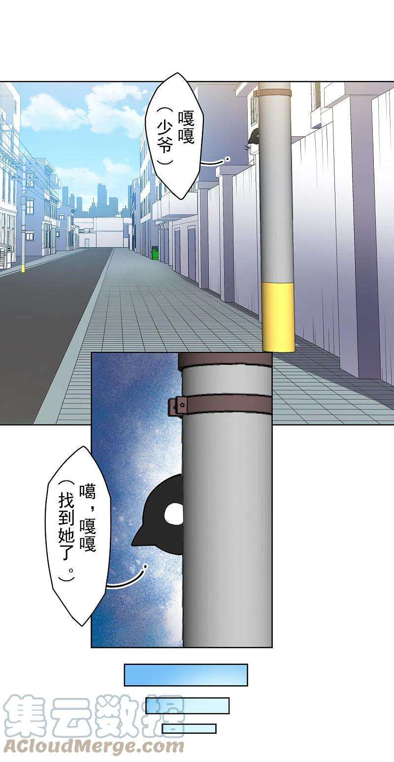 封·禁神录239话 上门闹事