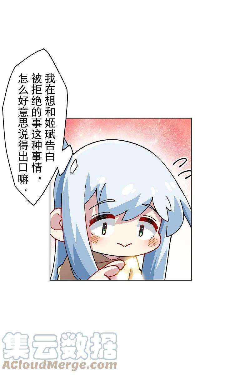 封·禁神录239话 上门闹事