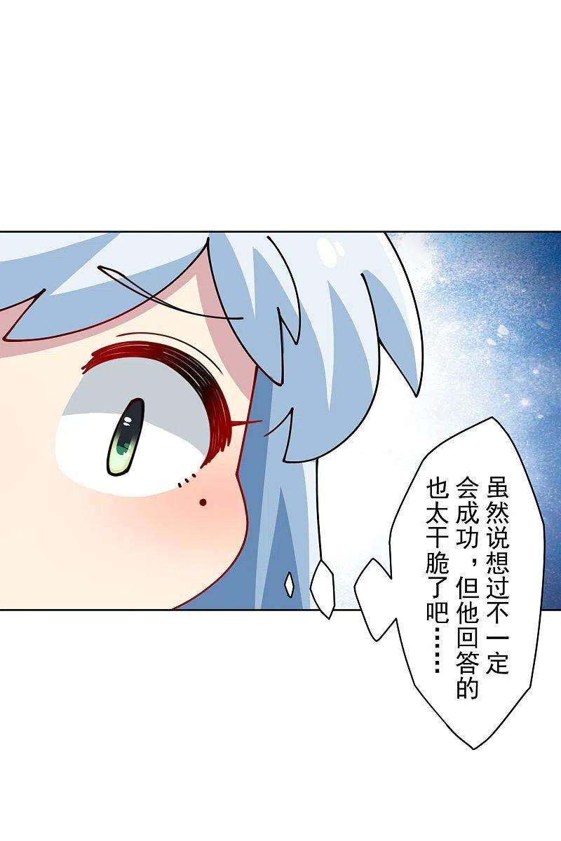 封·禁神录239话 上门闹事