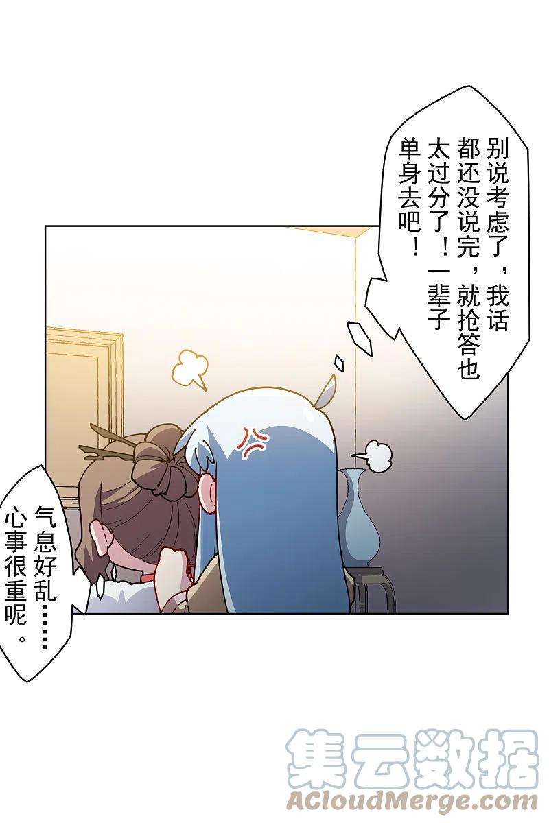 封·禁神录239话 上门闹事