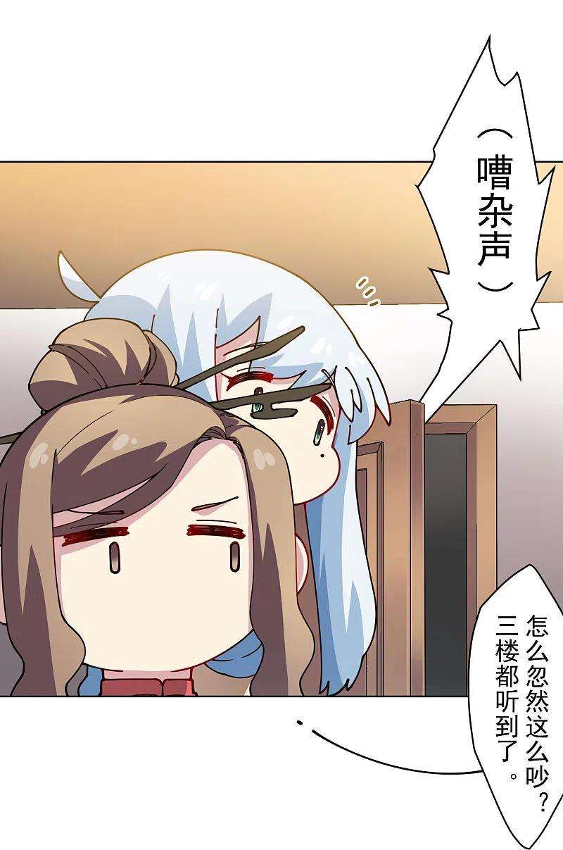 封·禁神录239话 上门闹事
