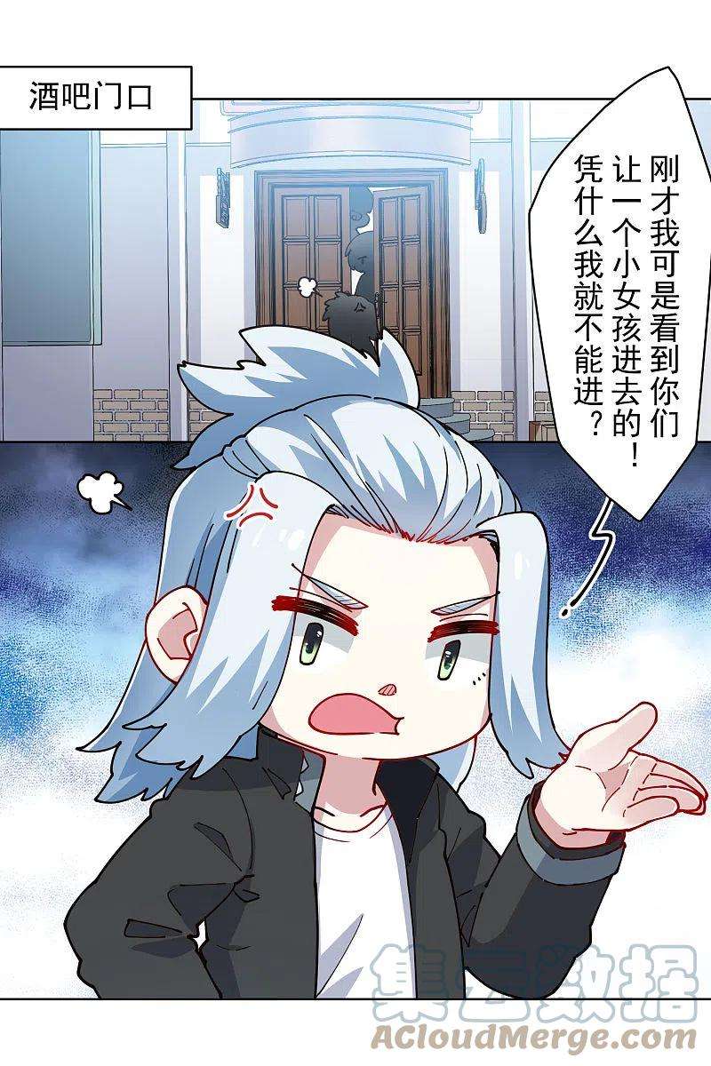 封·禁神录239话 上门闹事