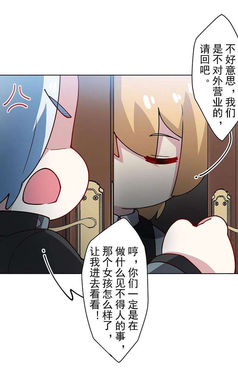 封·禁神录239话 上门闹事