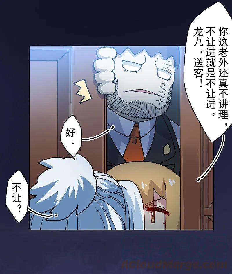 封·禁神录239话 上门闹事