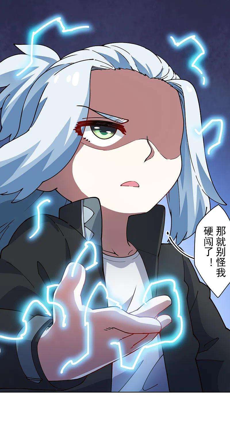封·禁神录239话 上门闹事