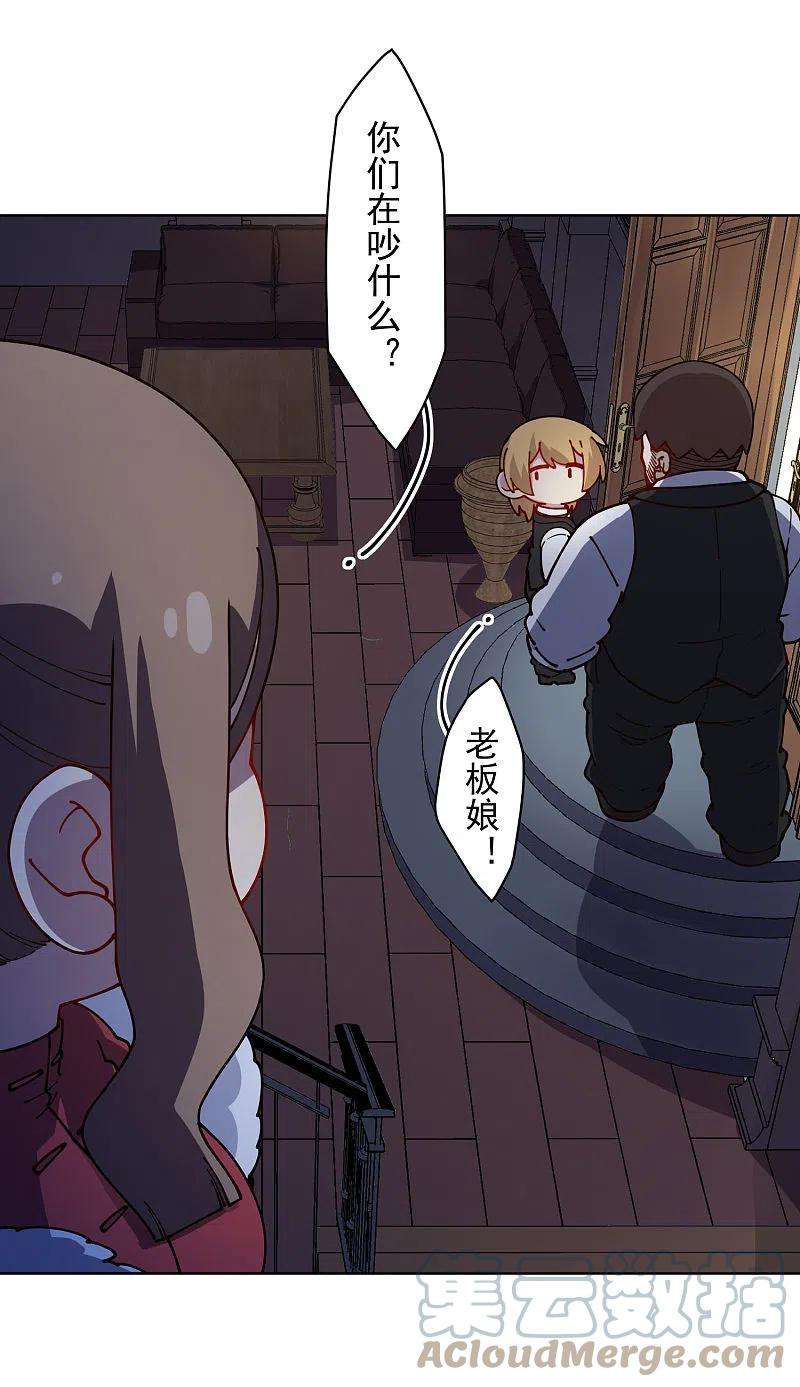 封·禁神录239话 上门闹事