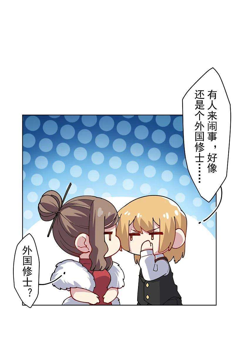 封·禁神录239话 上门闹事