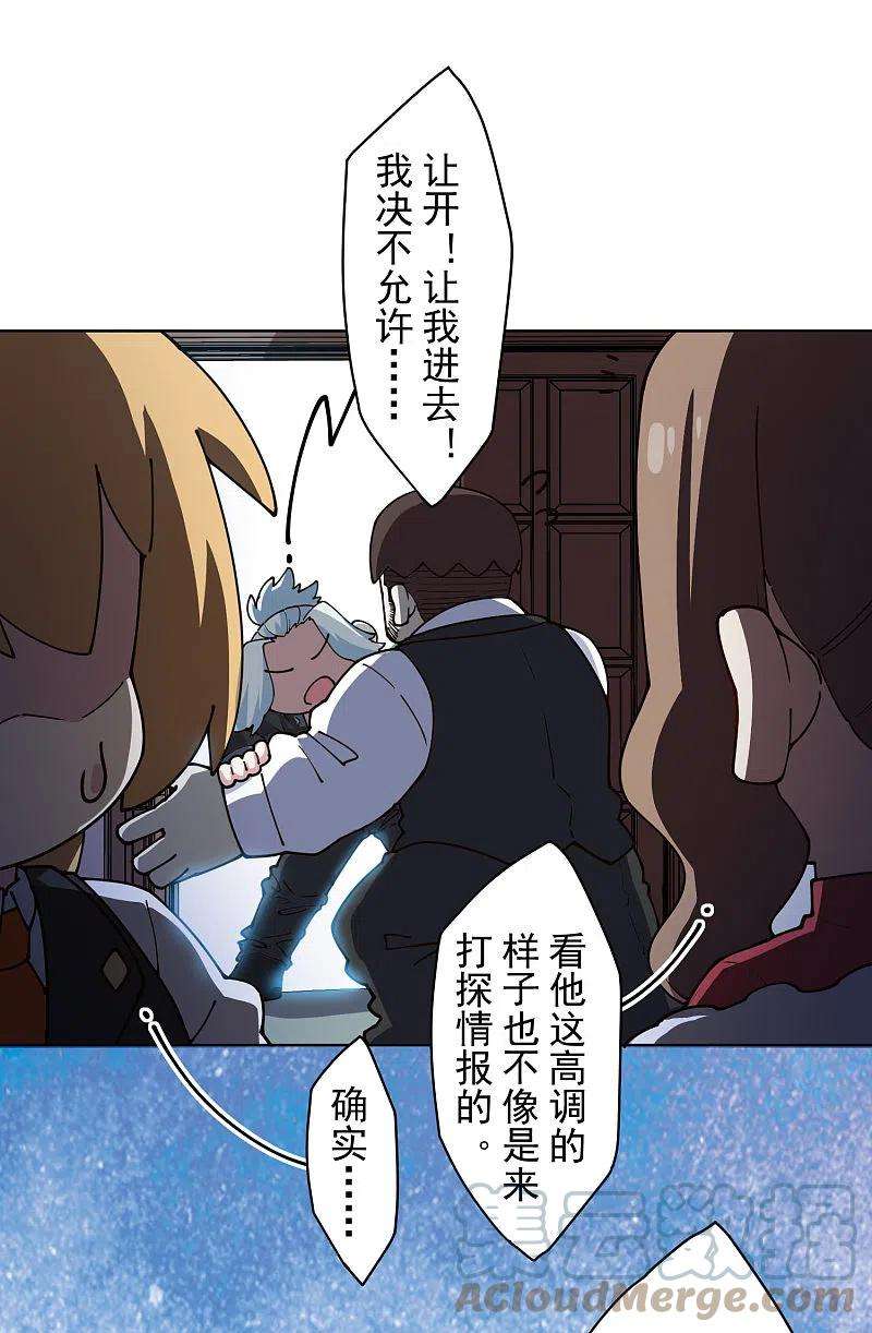 封·禁神录239话 上门闹事
