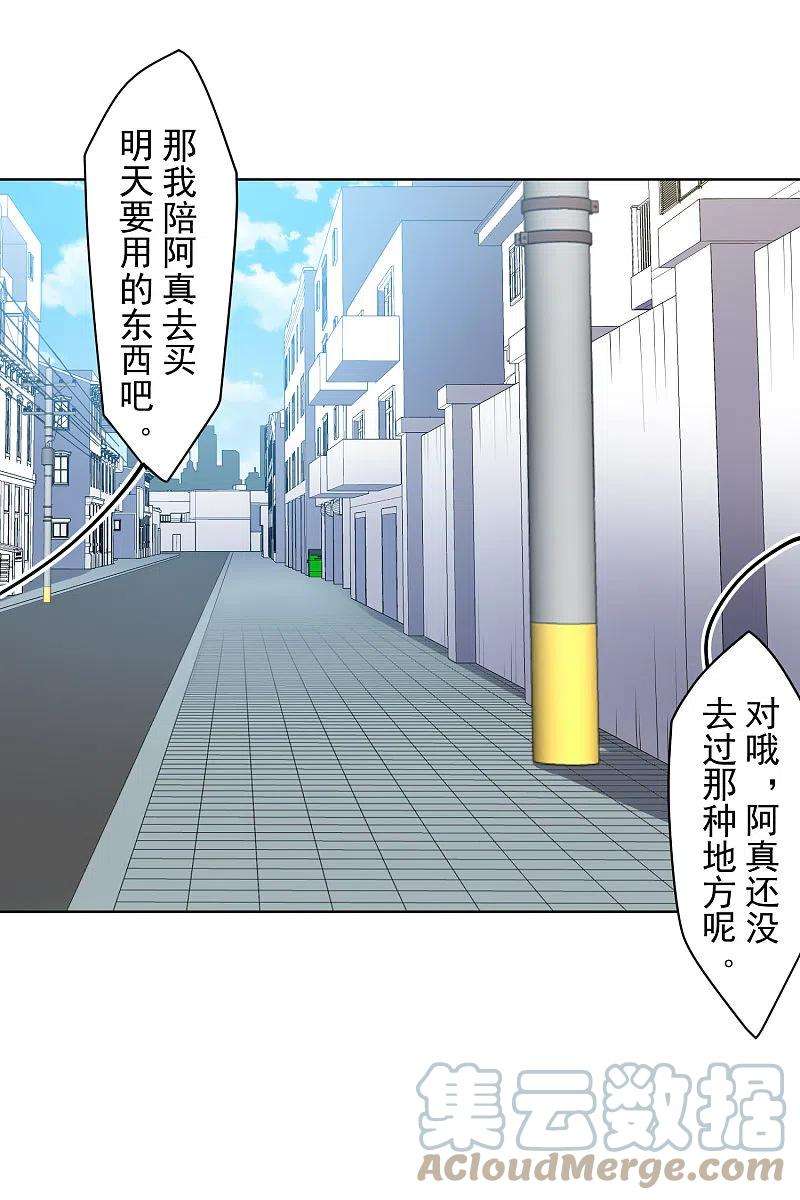 封·禁神录239话 上门闹事